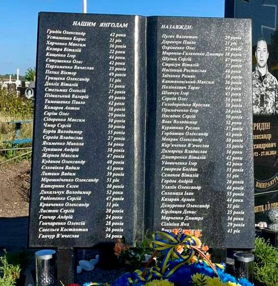 меморіал вшанування полеглих військових у Золотоноші