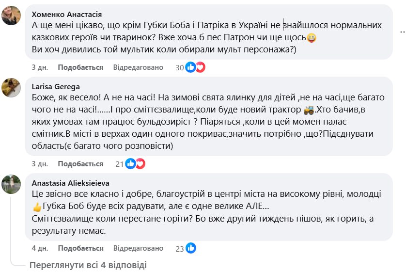 обговорення