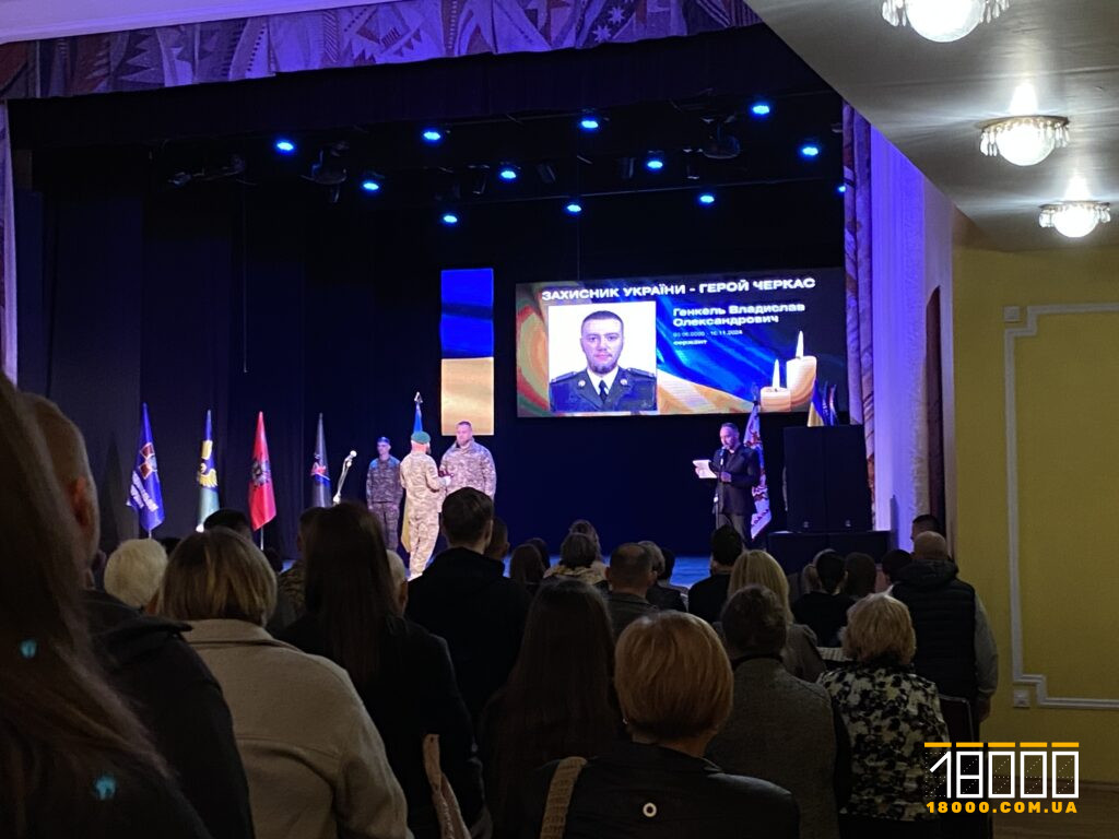 Вручення нагород «Герой Черкас» рідним загиблих бійців