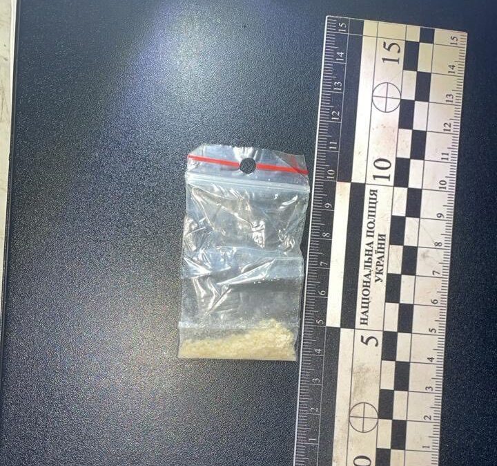 наркотики в пакеті