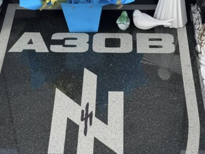 наруга над могилою