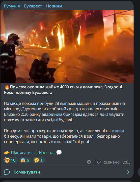 новинний пост