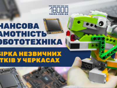 обкладинка гуртки для дітей у Черкасах