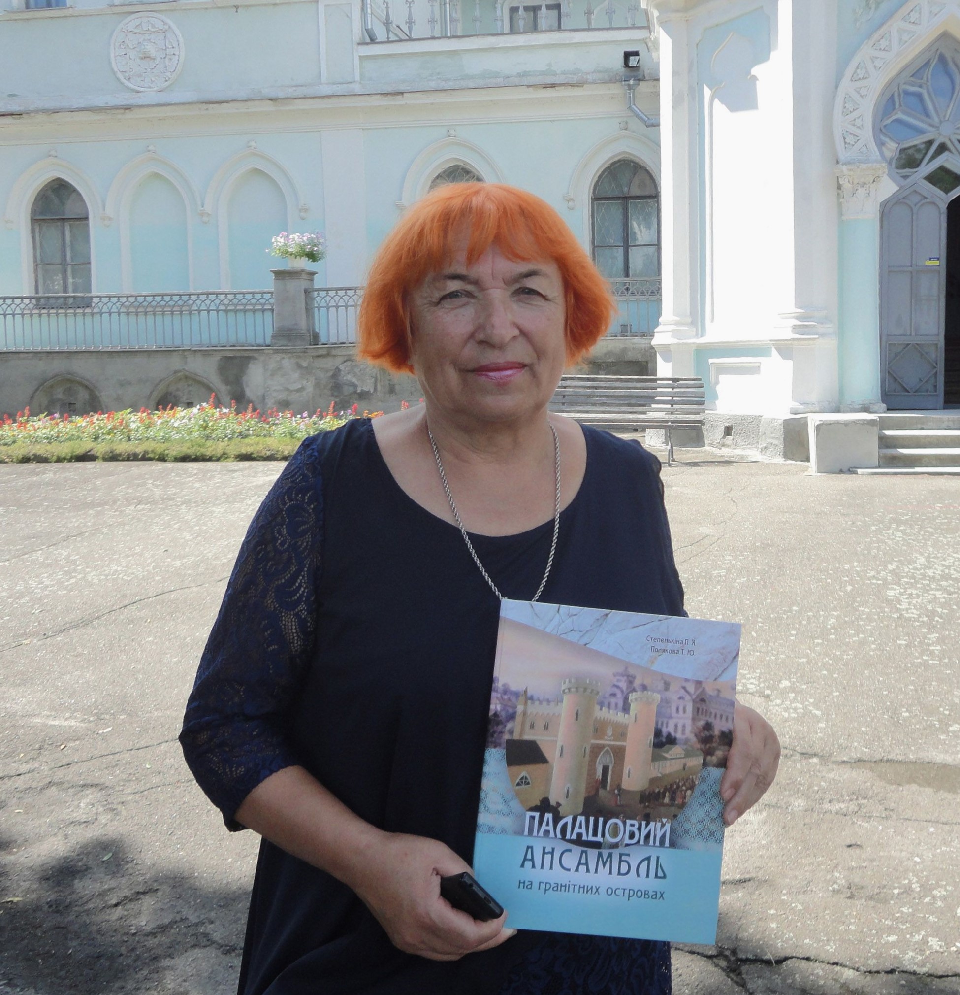 Парасковія Степенькіна