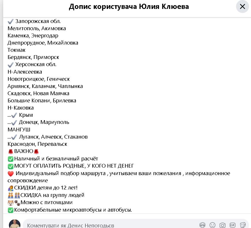 перевезення