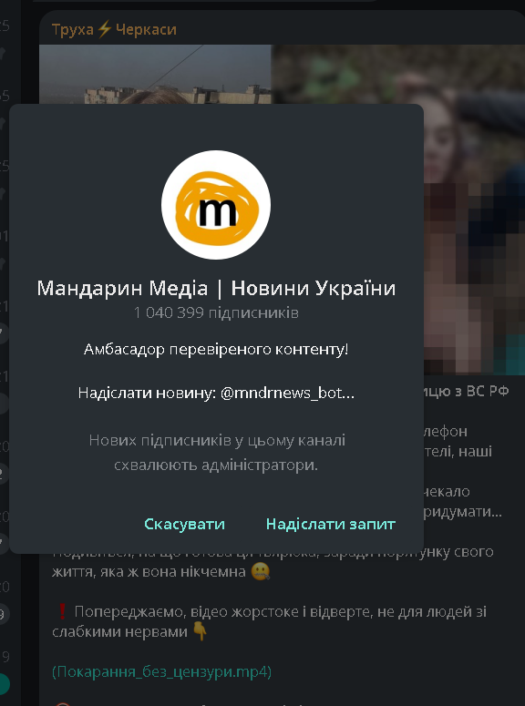 Труха Черкаси