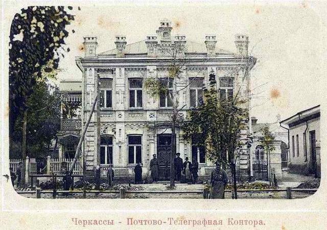 Поштово-телеграфна контора