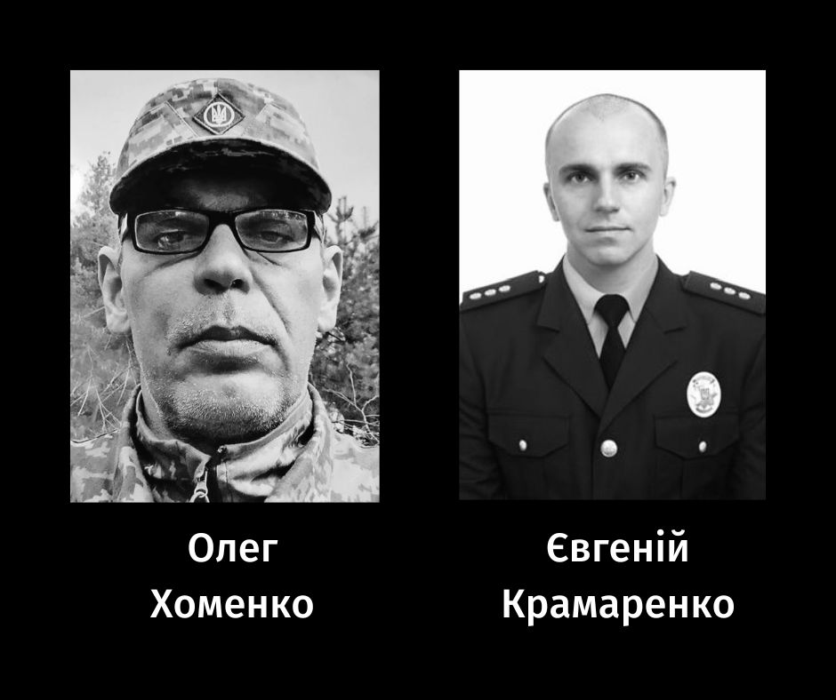 Олег Хоменко та Євгеній Крамаренко