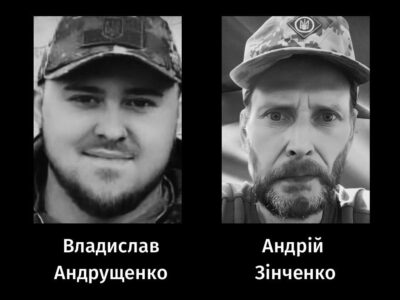 Загиблі воїни Андрущенко і Зінченко