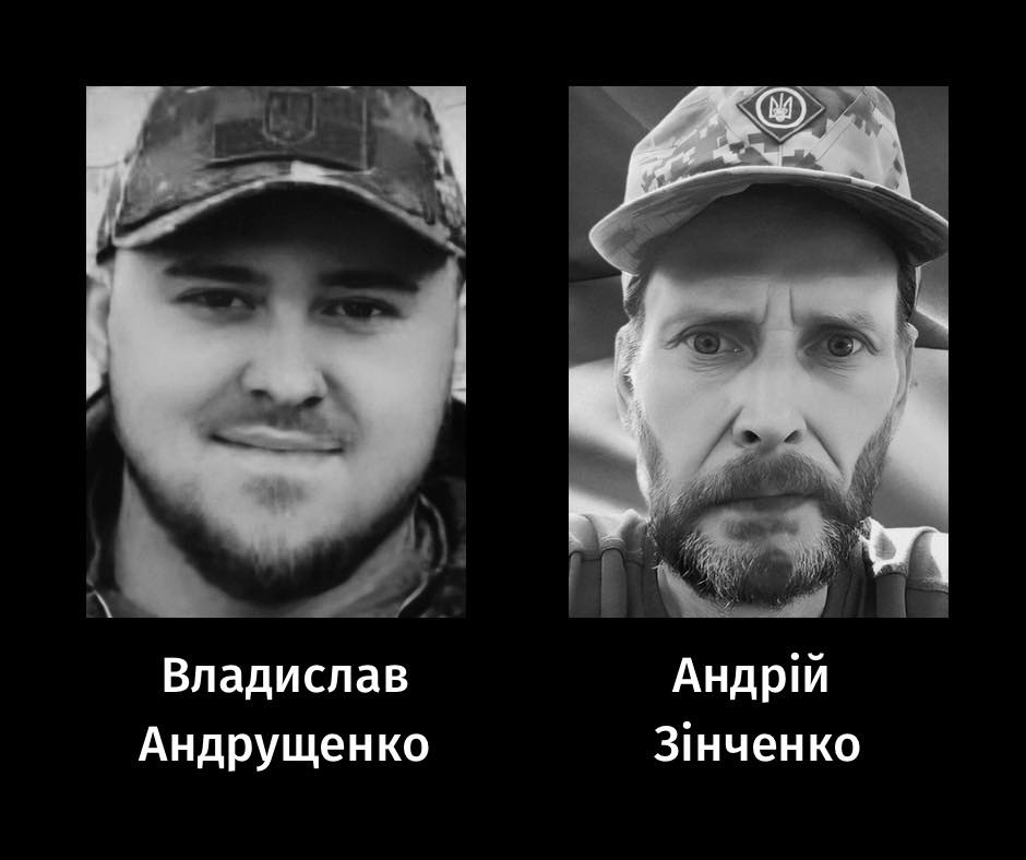 Загиблі воїни Андрущенко і Зінченко