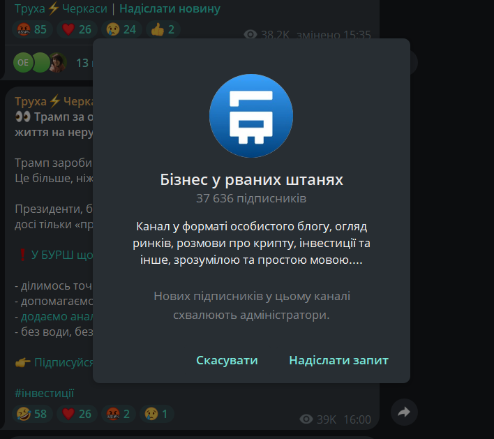 реклама каналу