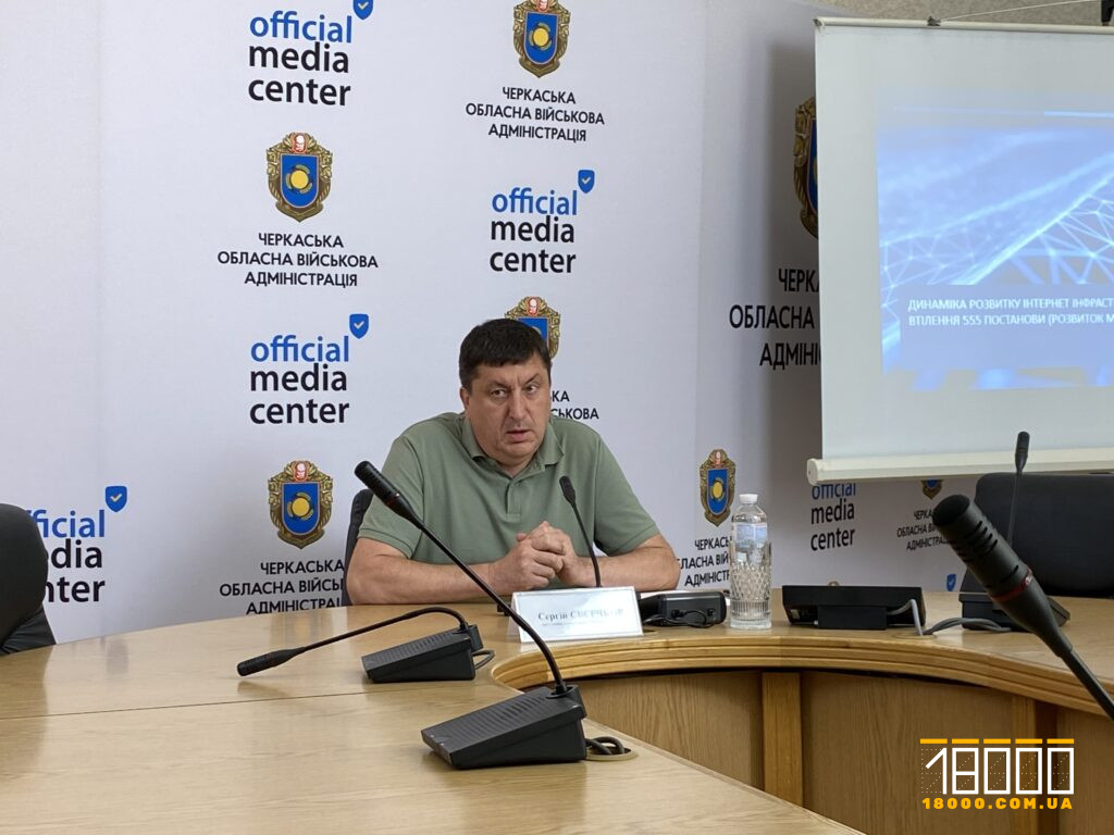 заступник начальника Черкаської ОВА Сергій Свєрчков