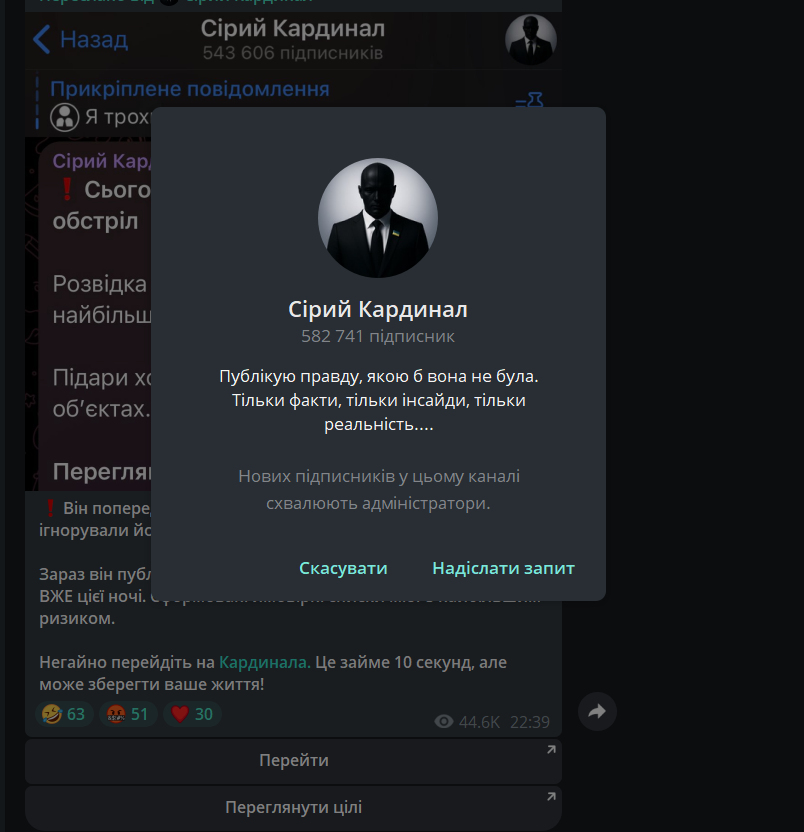 Сірий Кардинал