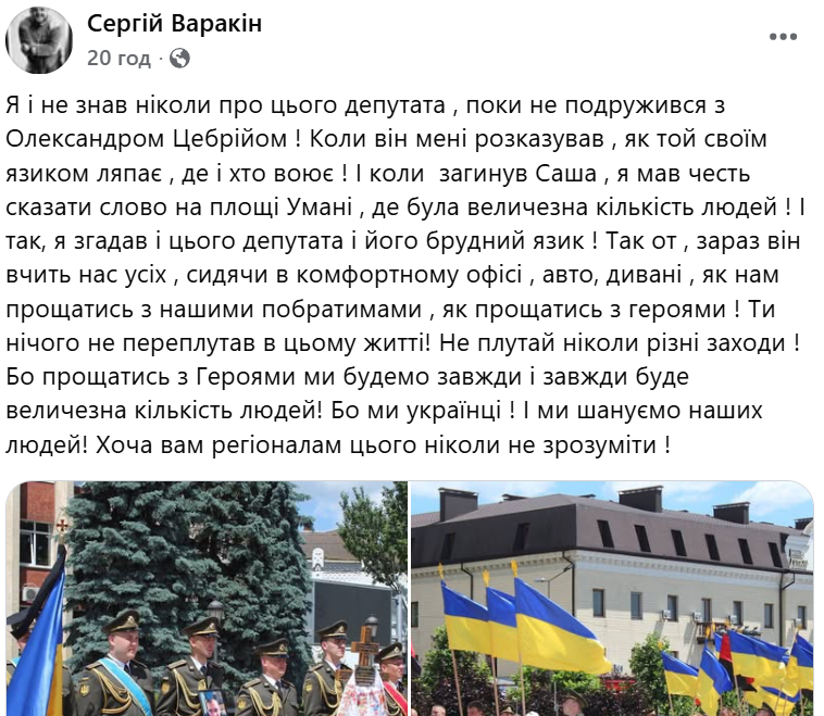 скрін Варакін