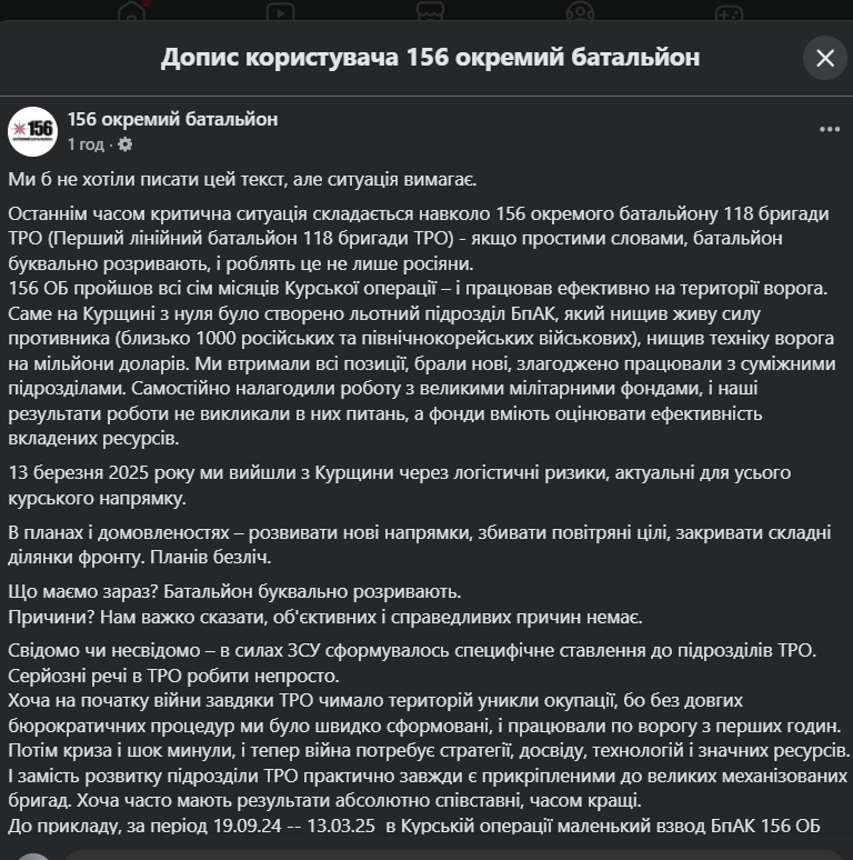 скрин 156 бат