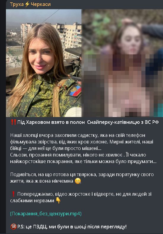 Труха Черкаси