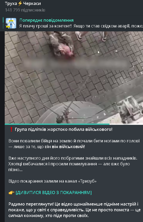 Труха Черкаси