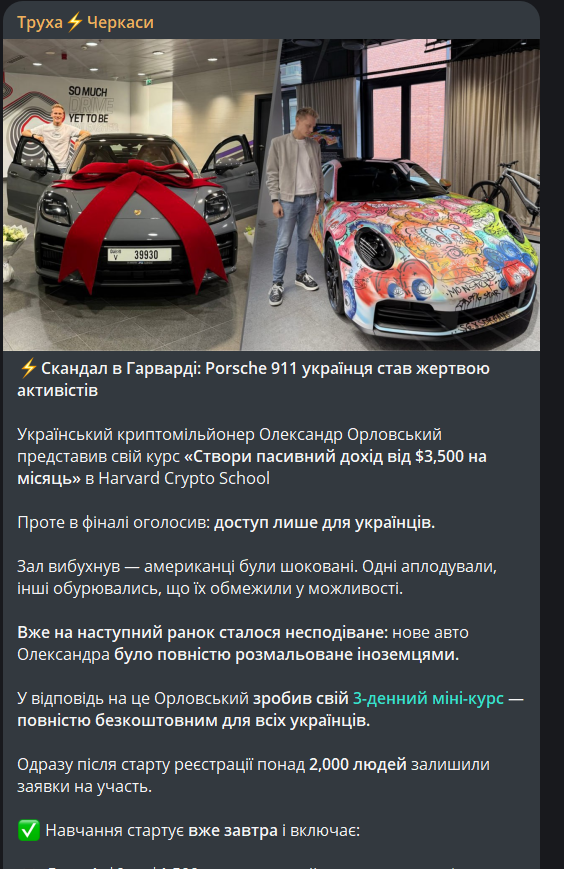 Труха Черкаси