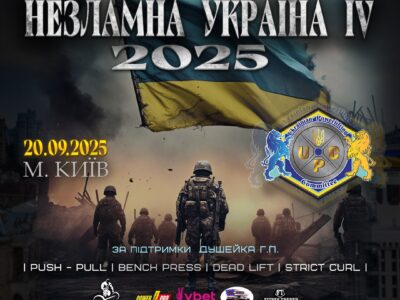 змагання із пауерліфтингу