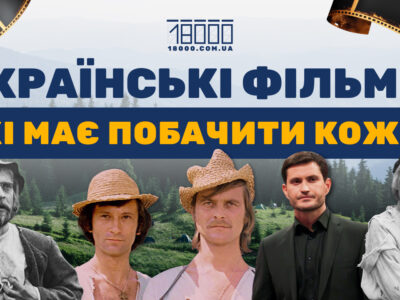 Українське кіно