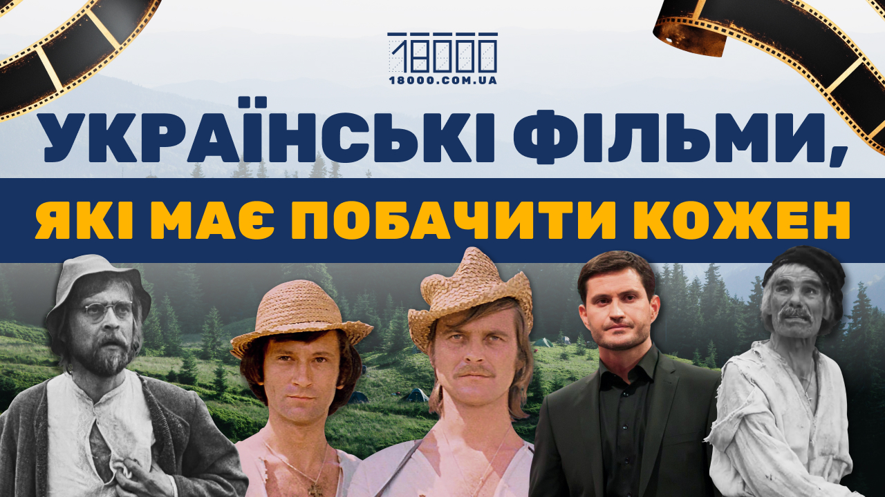 Українське кіно