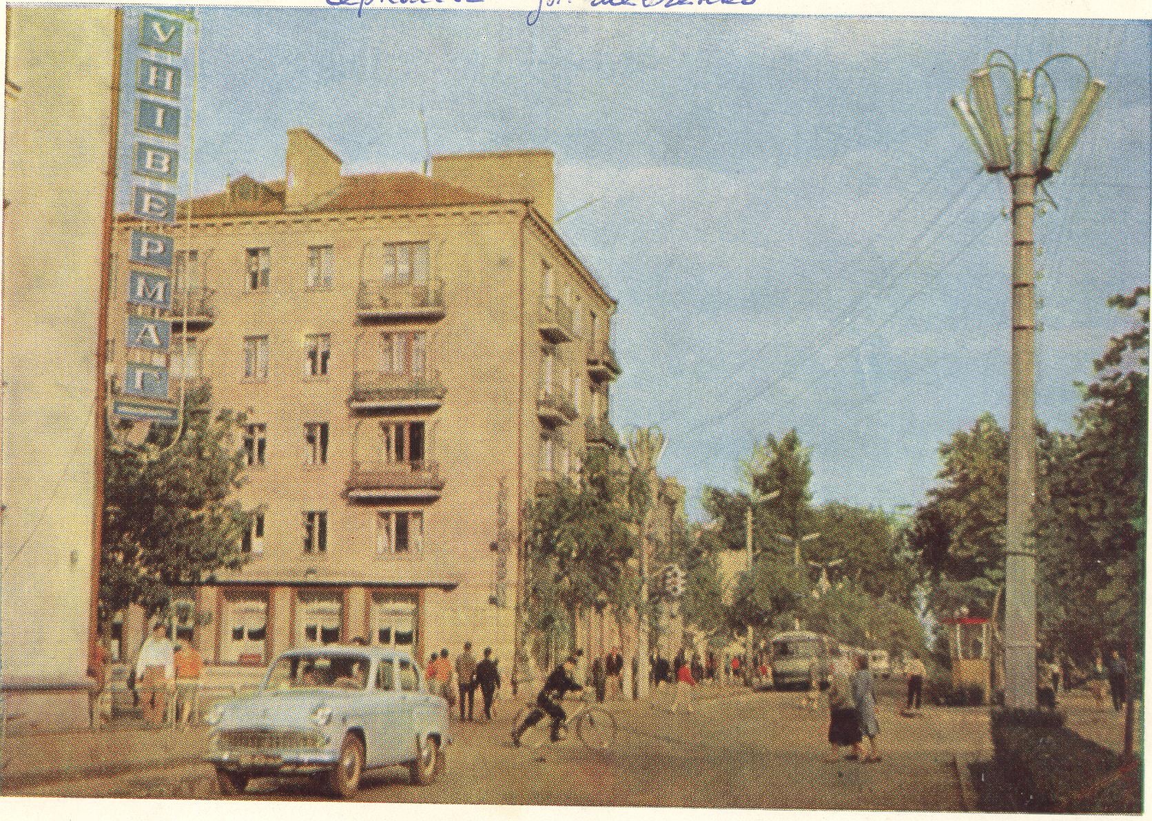 Черкаський універмаг