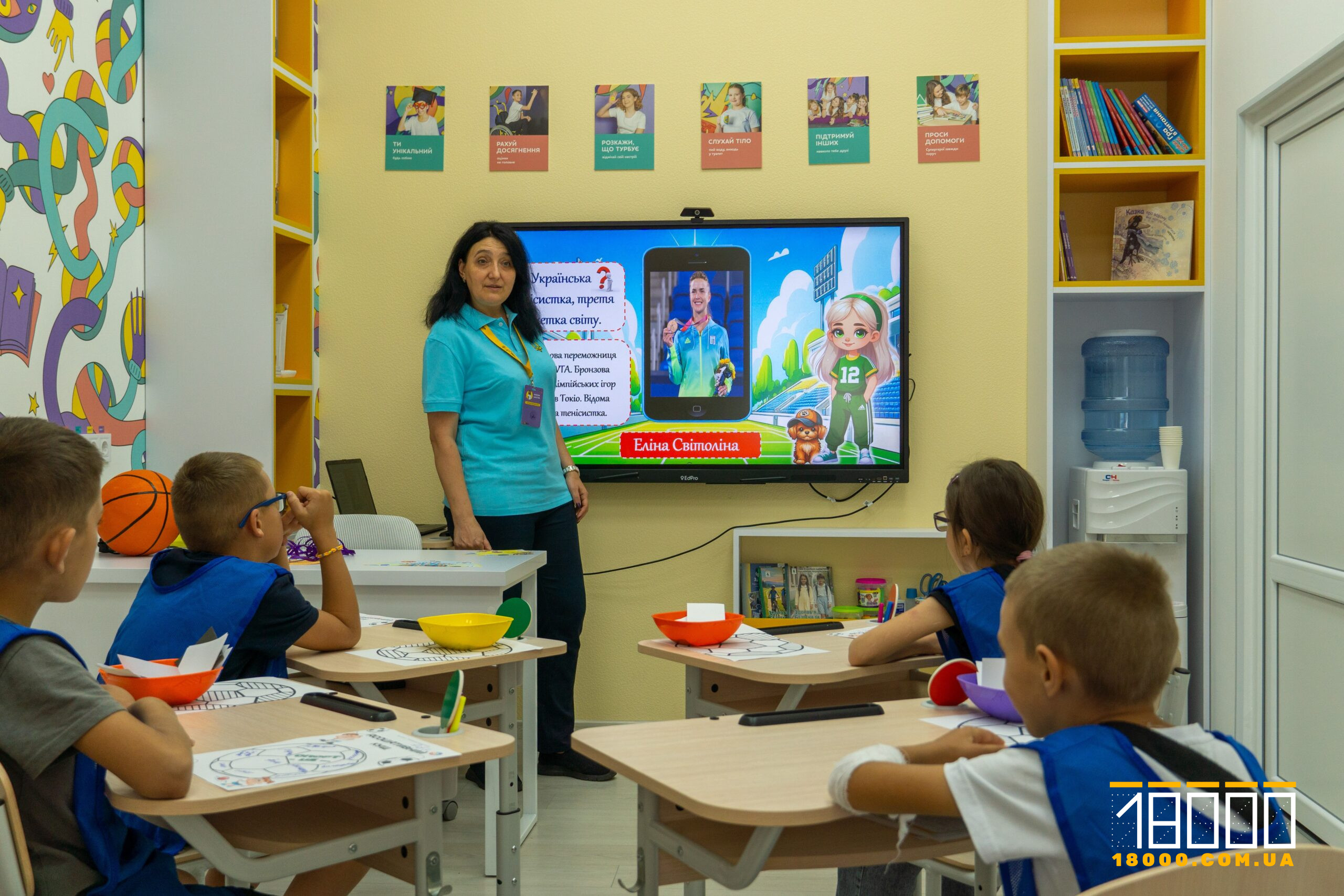 Урок у Школі Супергероїв