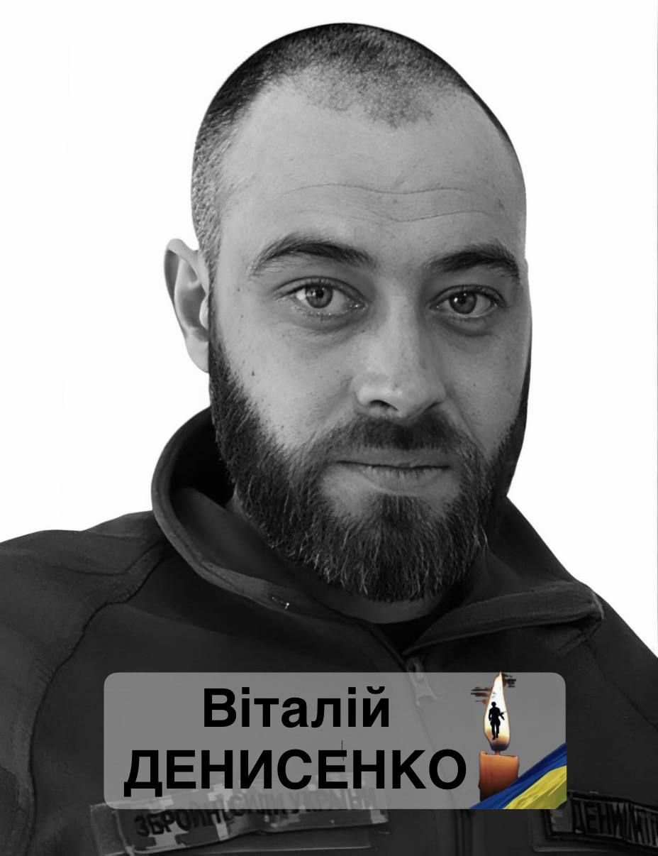 Віталій Денисенко