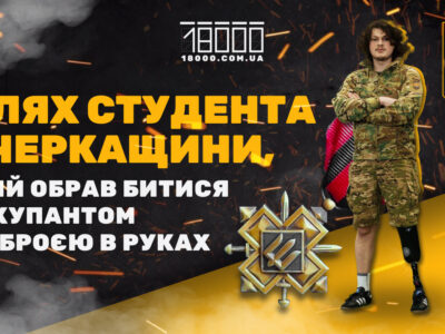 Віталій Горпініч