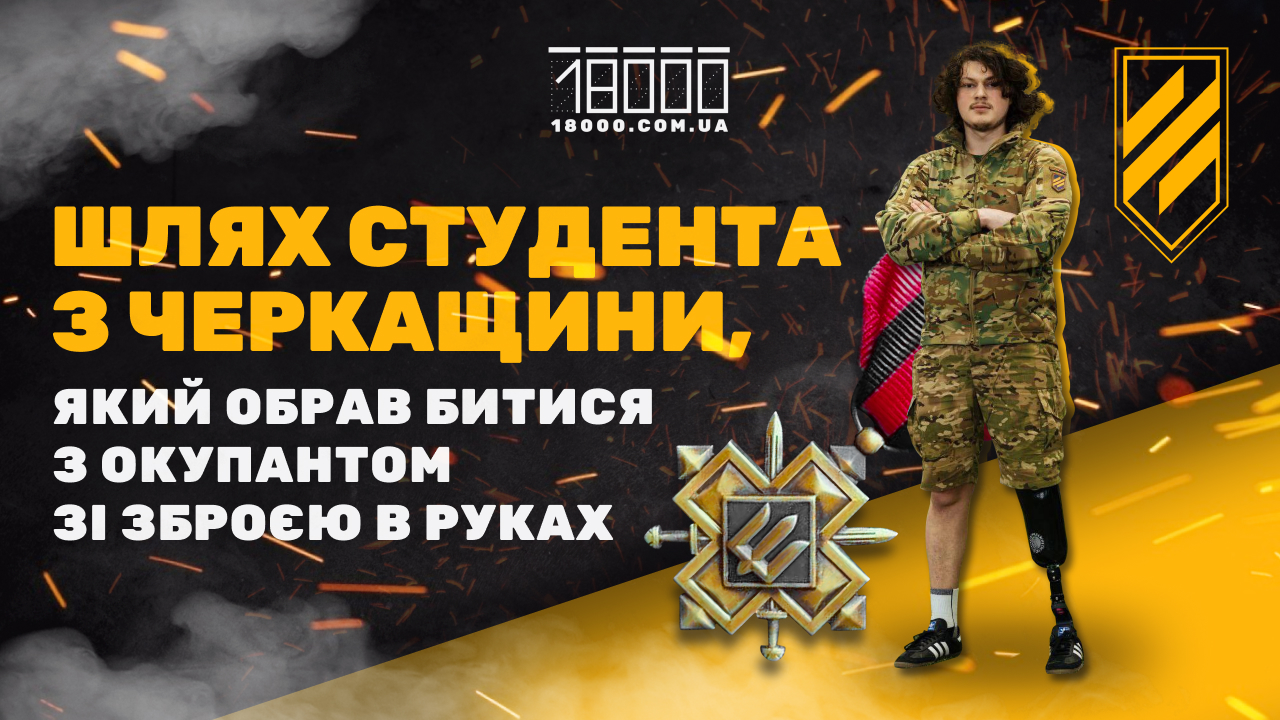 Віталій Горпініч