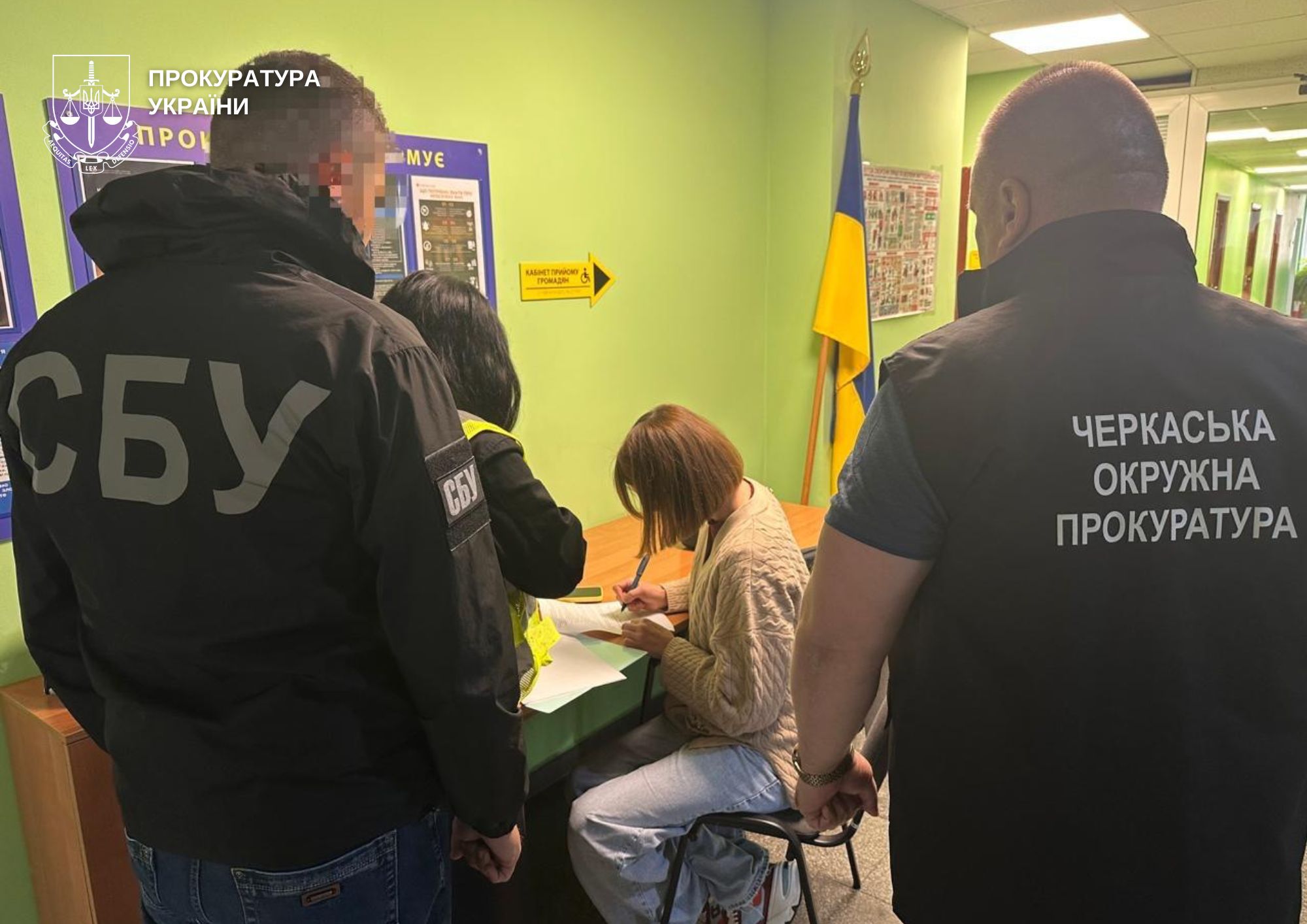 Вручення підозри