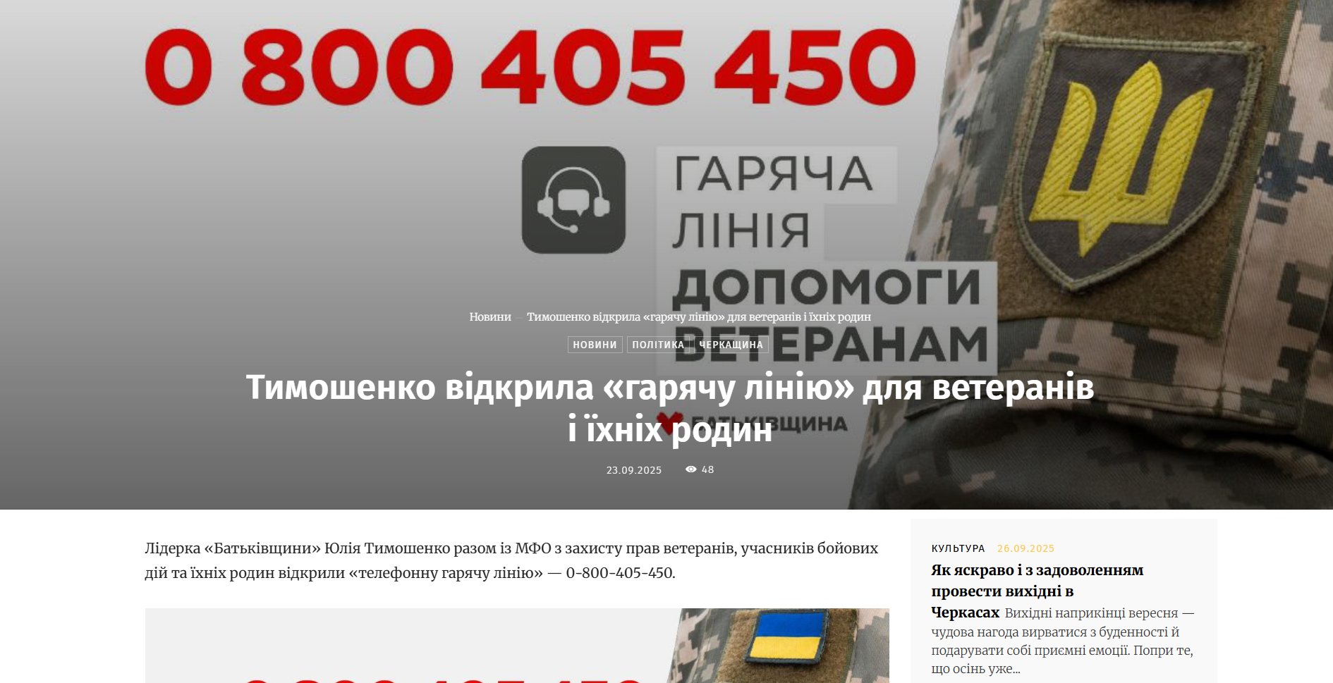 Юлія Тимошенко