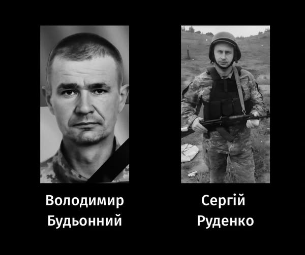 загиблі захисники з Черкас Володимир Будьонний і Сергій Руденко
