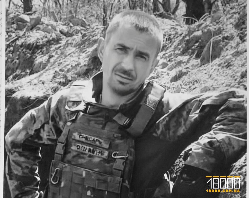 полеглий солдат Сергій Снісаренко