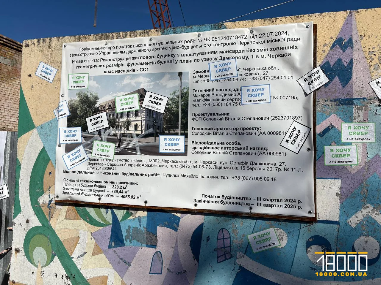 Проєкт забудови замкового