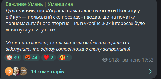 Заява Дуди