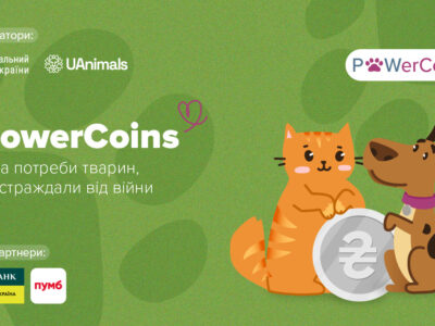 постер благодійної акції