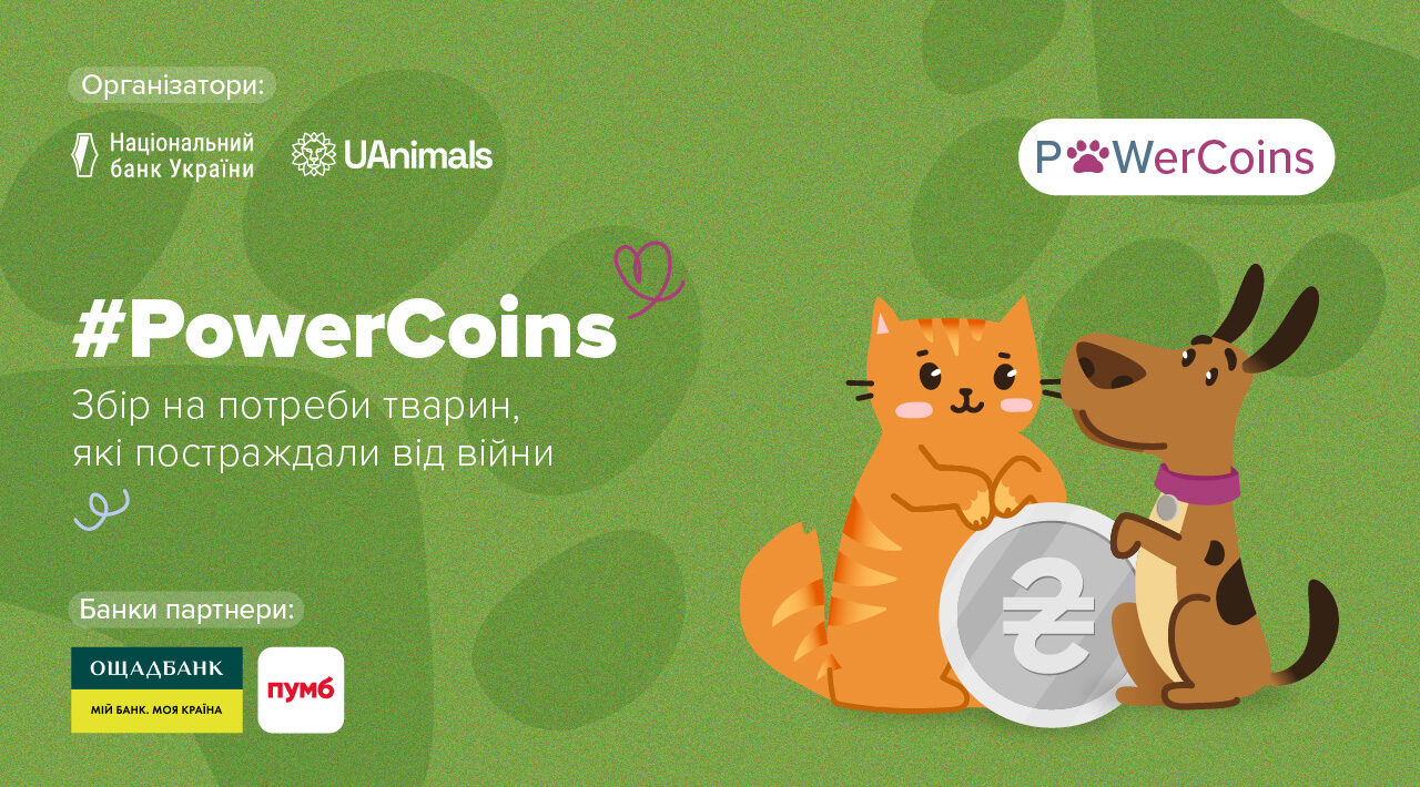 постер благодійної акції