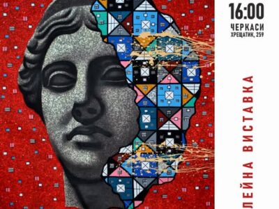 афіша виставки Володимира Яковця