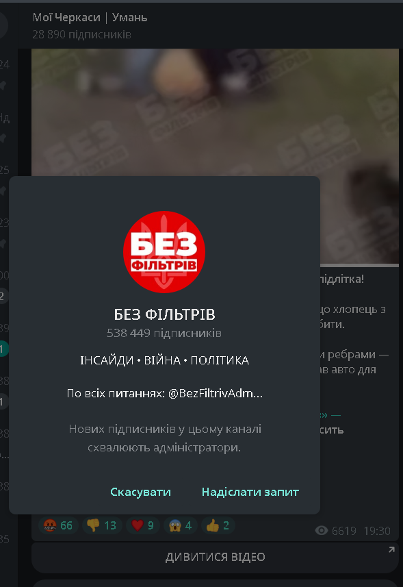 Без фільтрів