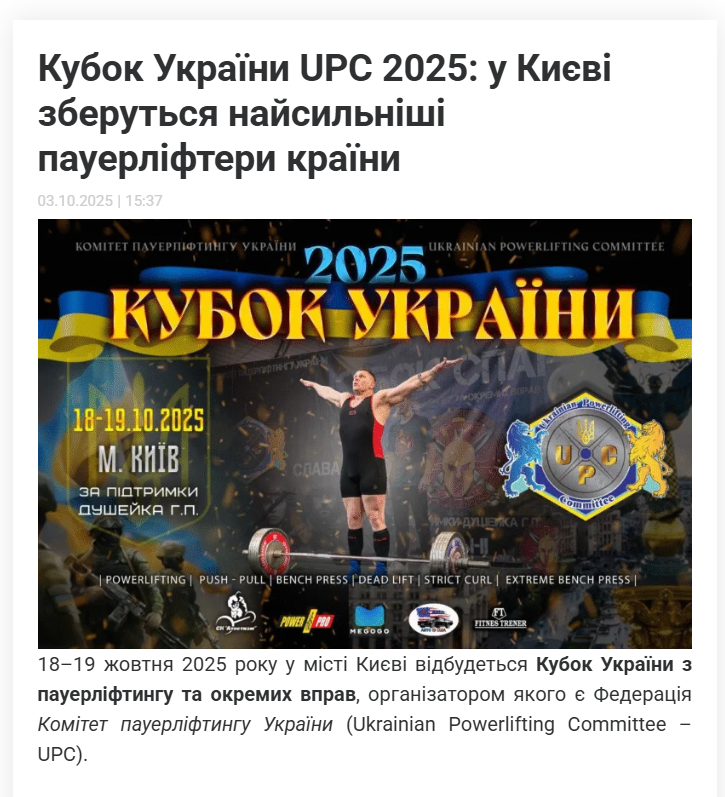 Черкаські богатирі