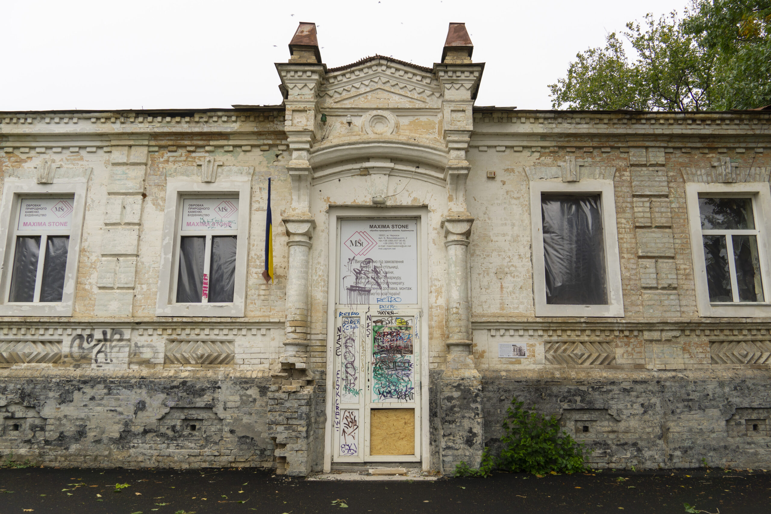 Будинок-пам'ятка в Черкасах