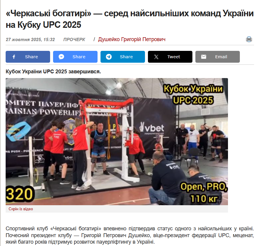 Черкаські богатирі 