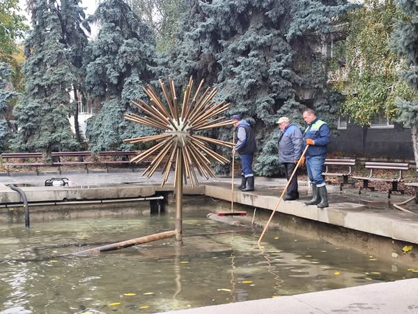 прибирають фонтан