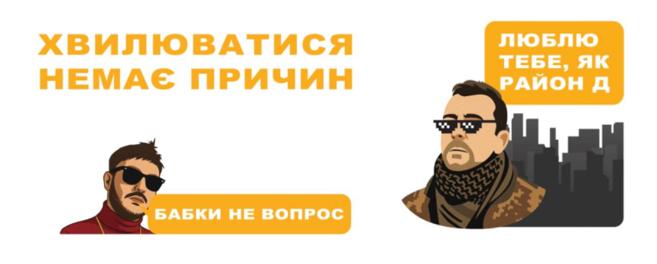 Черкаський вайб стікери