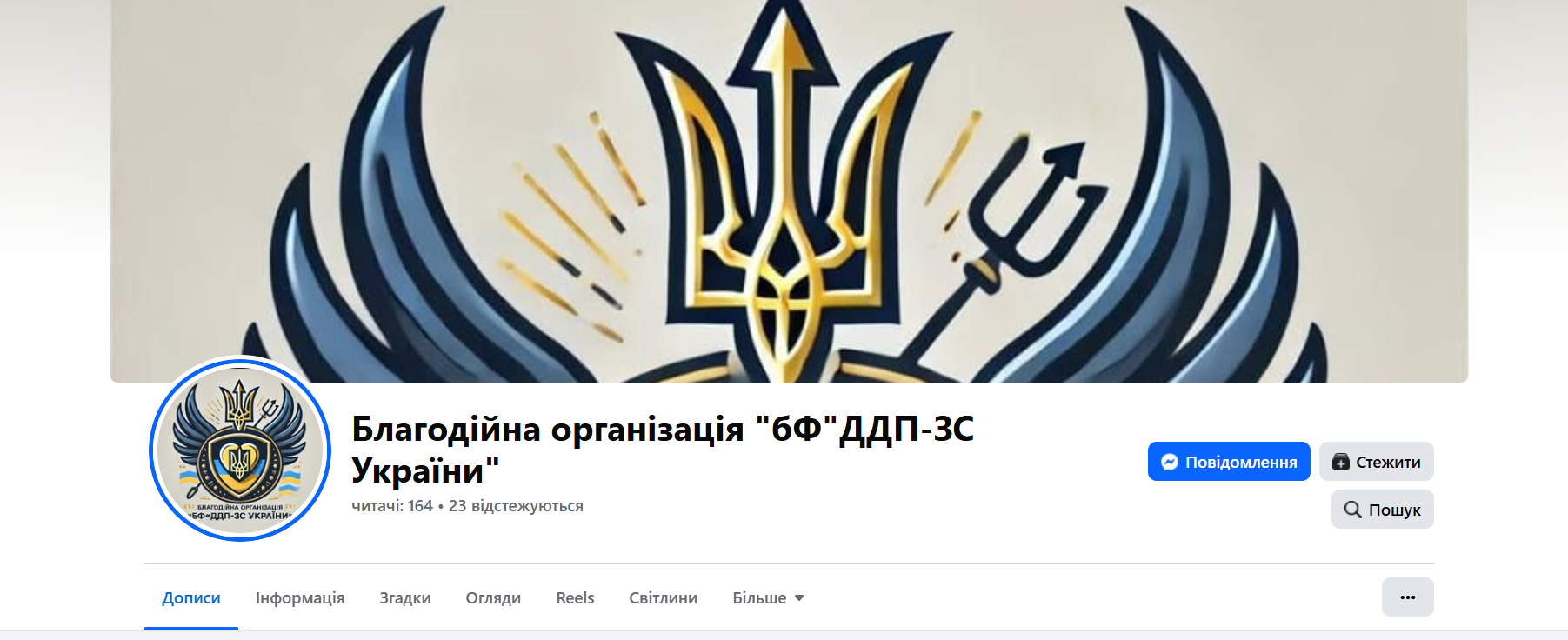 ДДП-ЗС УКРАЇНИ