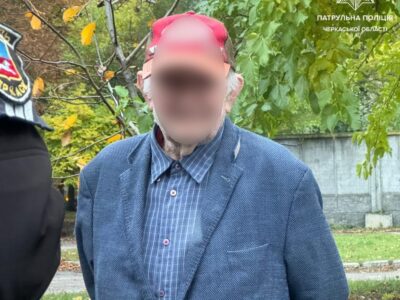 Загублений дідусь