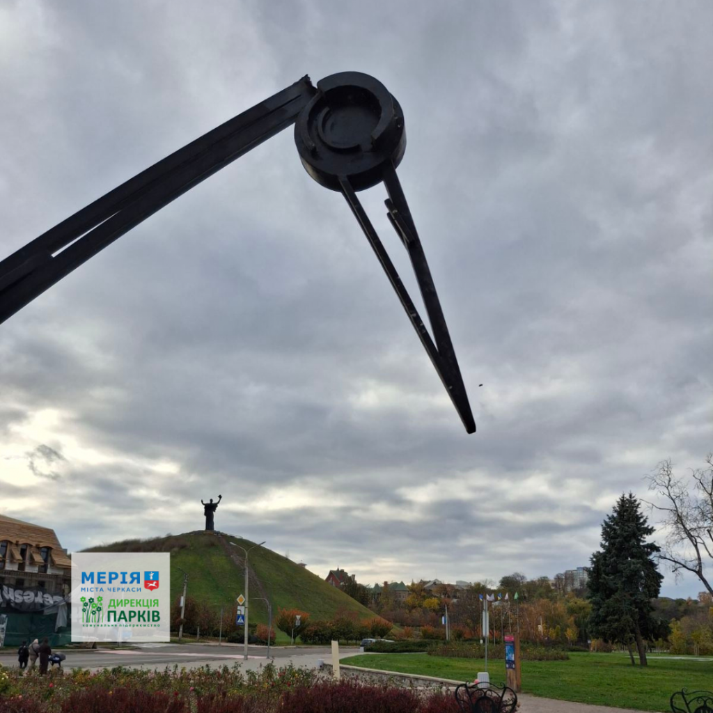 сонячний годинник у Долині троянд у Черкасах