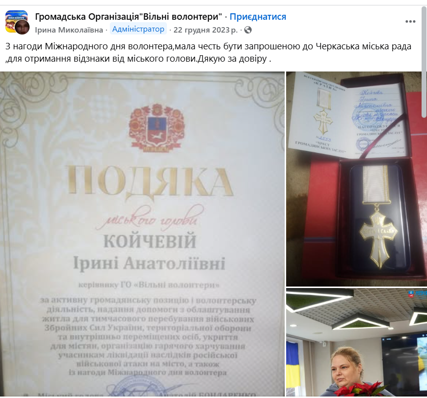 Допис про підозрювану