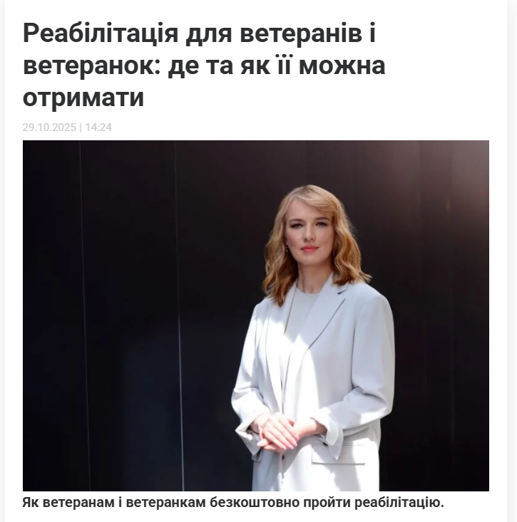 Публікація про Олену Шуляк